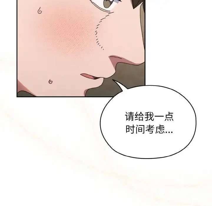 漫画《请把女儿交给我/老大! 请把女儿交给我!》第30话第54张图