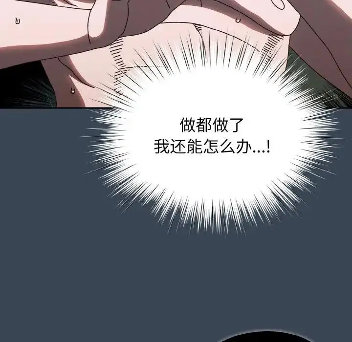 漫画《请把女儿交给我/老大! 请把女儿交给我!》第30话第6张图