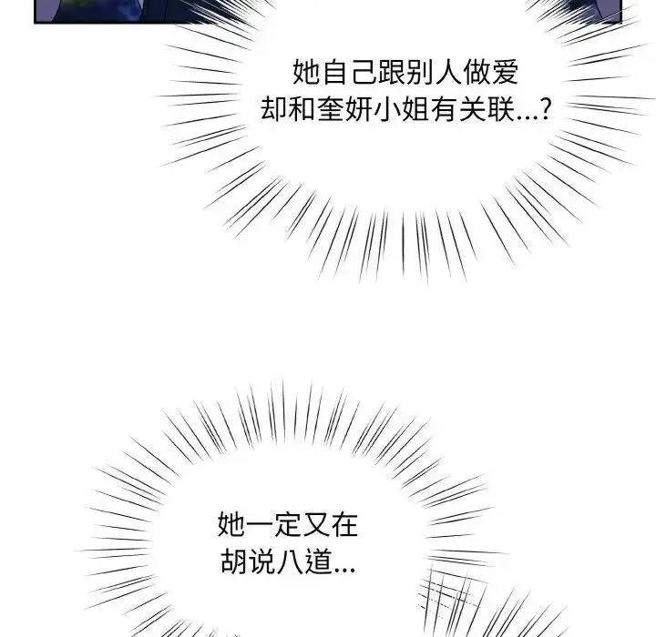 漫画《请把女儿交给我/老大! 请把女儿交给我!》第30话第64张图