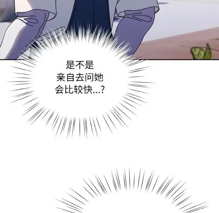 漫画《请把女儿交给我/老大! 请把女儿交给我!》第30话第66张图