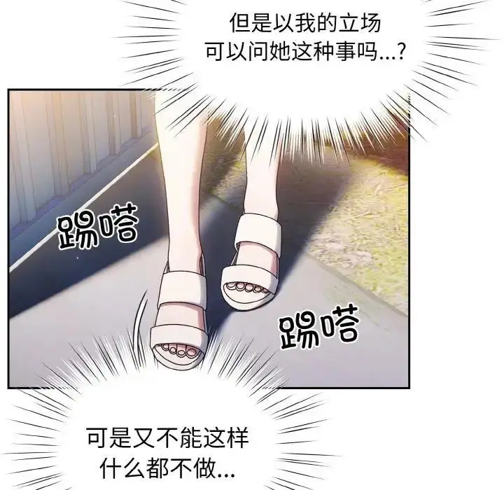 漫画《请把女儿交给我/老大! 请把女儿交给我!》第30话第67张图