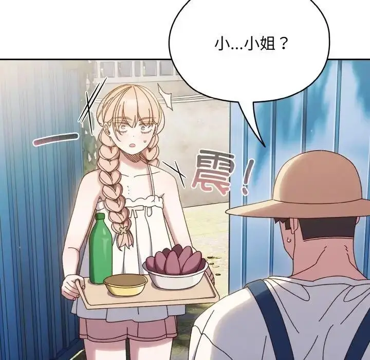 漫画《请把女儿交给我/老大! 请把女儿交给我!》第30话第70张图