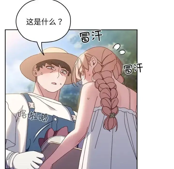 漫画《请把女儿交给我/老大! 请把女儿交给我!》第30话第72张图