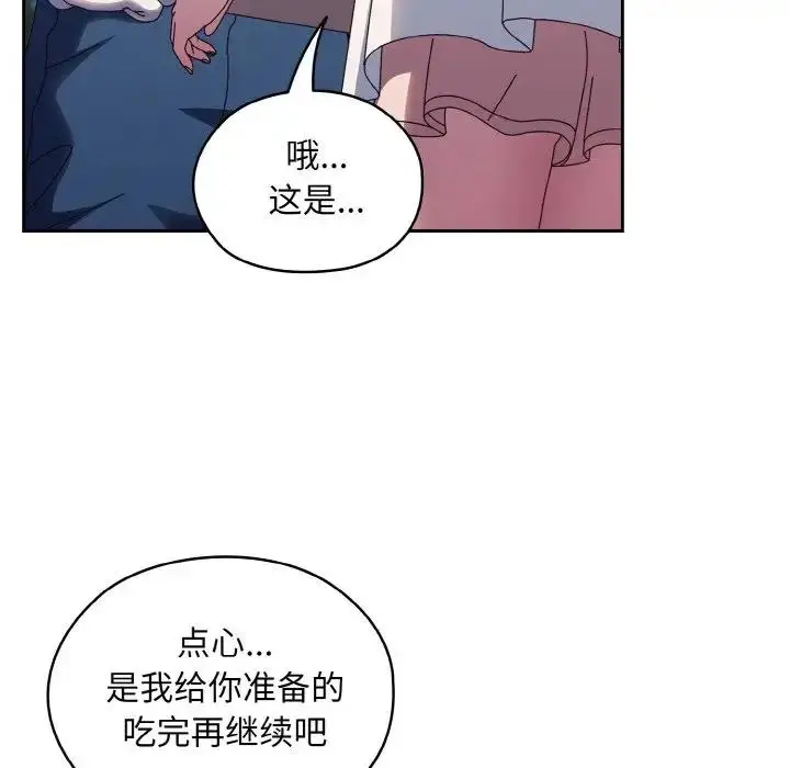 漫画《请把女儿交给我/老大! 请把女儿交给我!》第30话第73张图