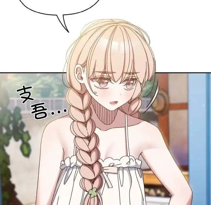 漫画《请把女儿交给我/老大! 请把女儿交给我!》第30话第74张图