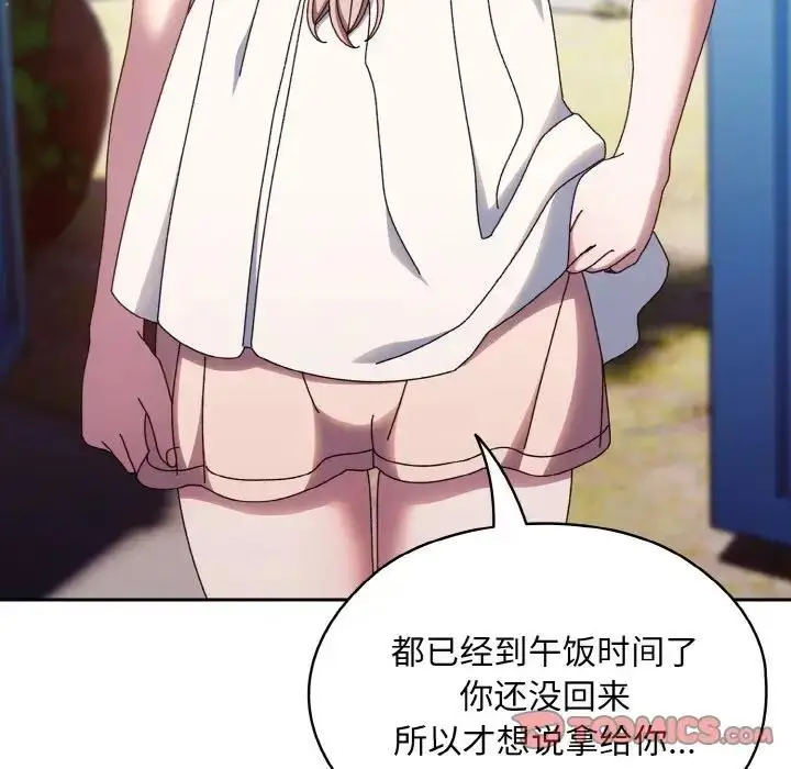 漫画《请把女儿交给我/老大! 请把女儿交给我!》第30话第75张图