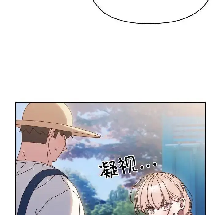 漫画《请把女儿交给我/老大! 请把女儿交给我!》第30话第76张图