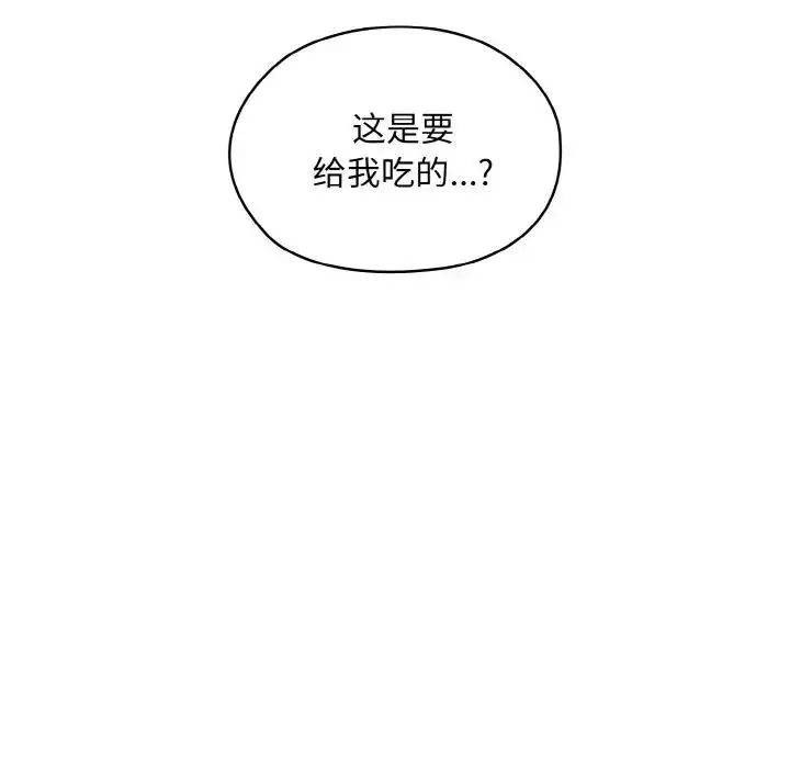 漫画《请把女儿交给我/老大! 请把女儿交给我!》第30话第78张图