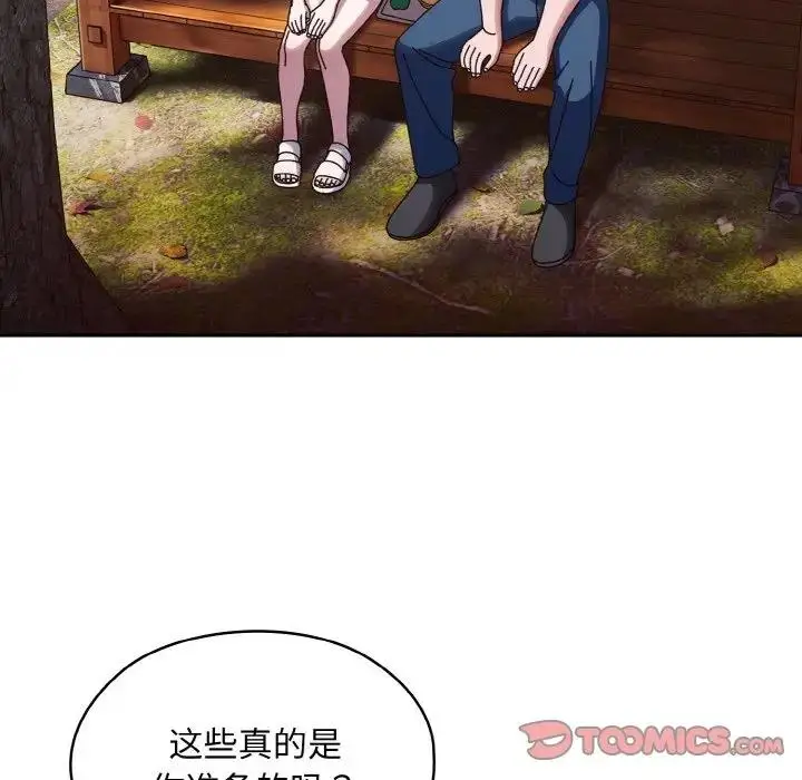 漫画《请把女儿交给我/老大! 请把女儿交给我!》第30话第81张图