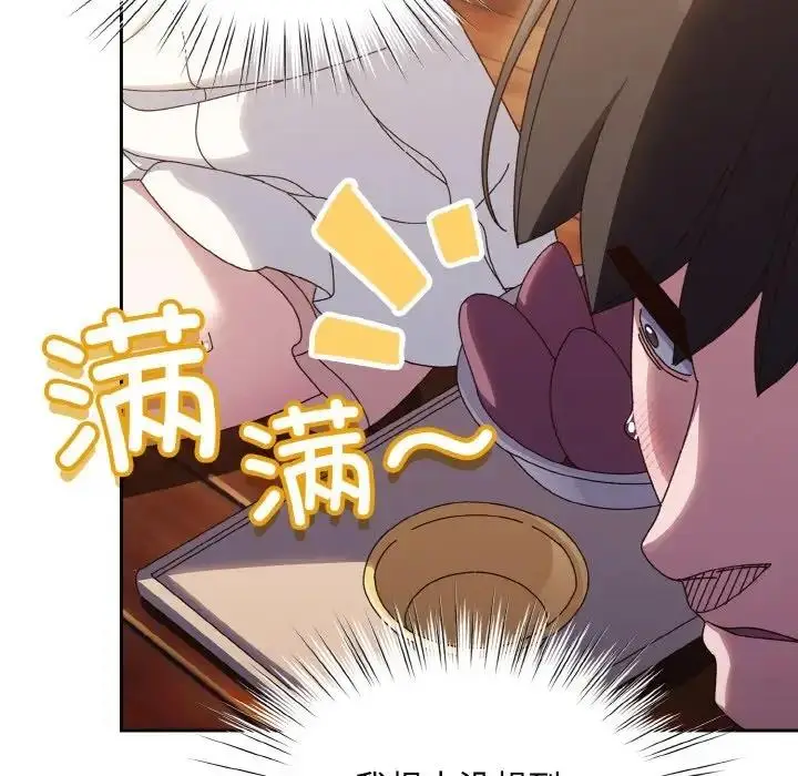 漫画《请把女儿交给我/老大! 请把女儿交给我!》第30话第84张图