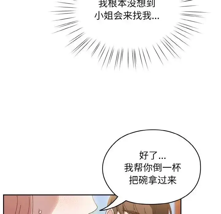 漫画《请把女儿交给我/老大! 请把女儿交给我!》第30话第85张图