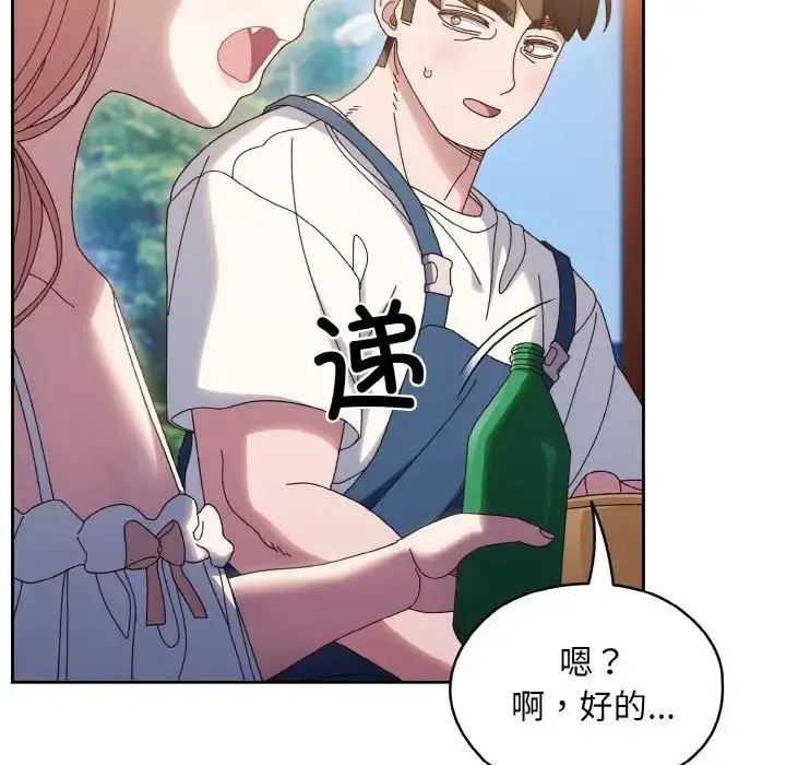 漫画《请把女儿交给我/老大! 请把女儿交给我!》第30话第86张图