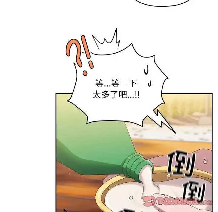 漫画《请把女儿交给我/老大! 请把女儿交给我!》第30话第87张图