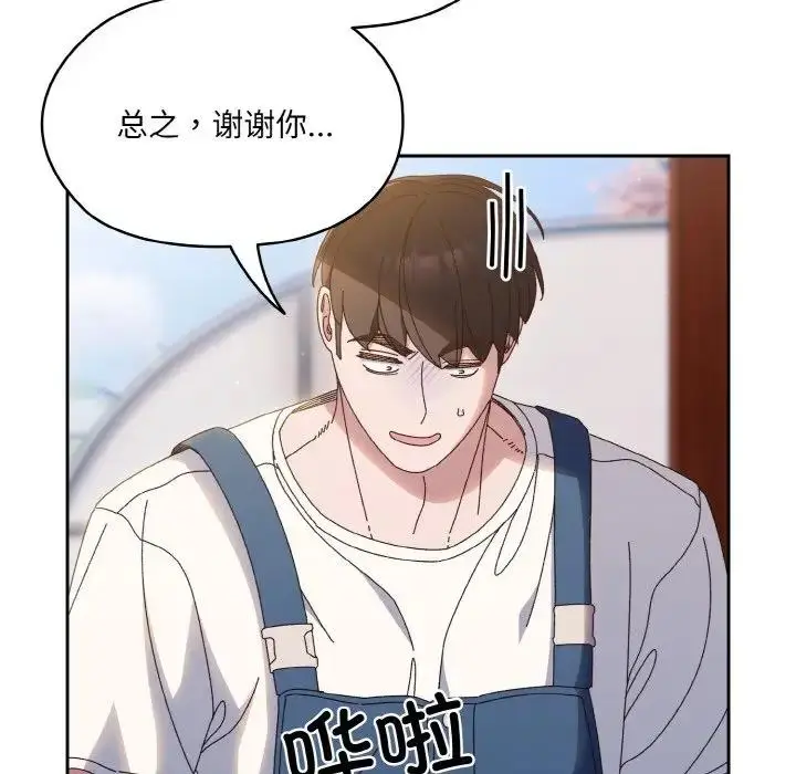 漫画《请把女儿交给我/老大! 请把女儿交给我!》第30话第89张图