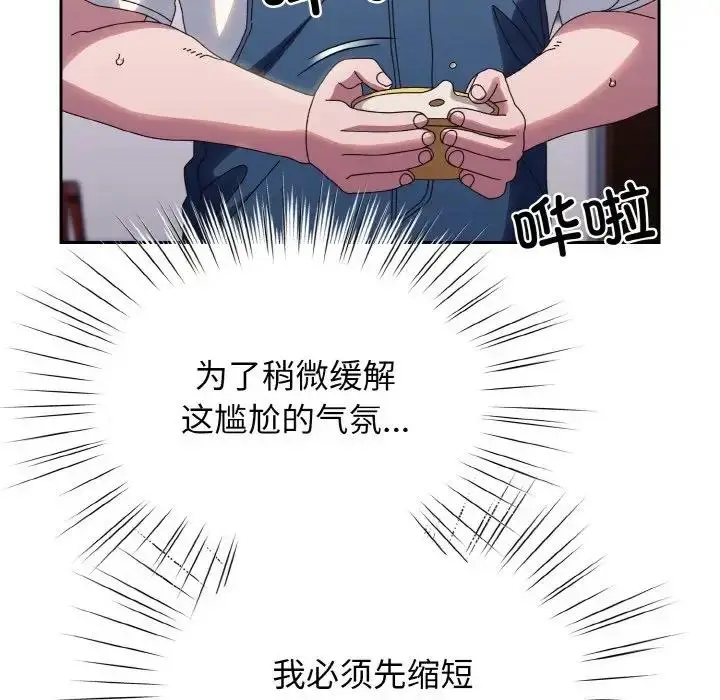 漫画《请把女儿交给我/老大! 请把女儿交给我!》第30话第90张图