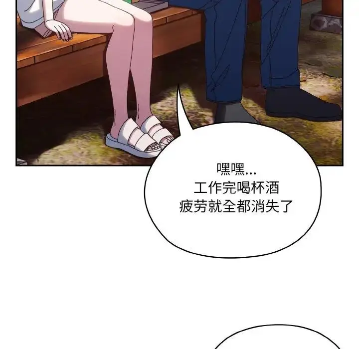 漫画《请把女儿交给我/老大! 请把女儿交给我!》第30话第96张图