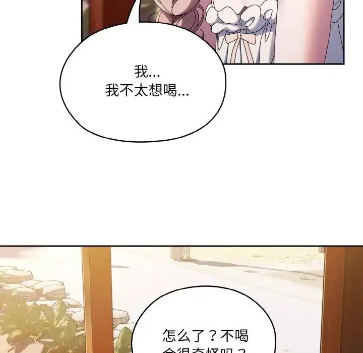 漫画《请把女儿交给我/老大! 请把女儿交给我!》第30话第98张图