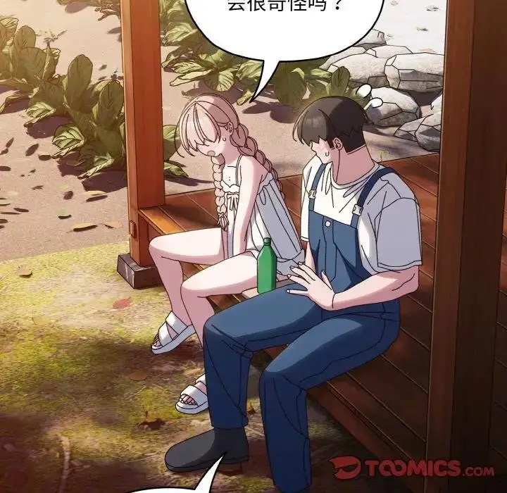 漫画《请把女儿交给我/老大! 请把女儿交给我!》第30话第99张图