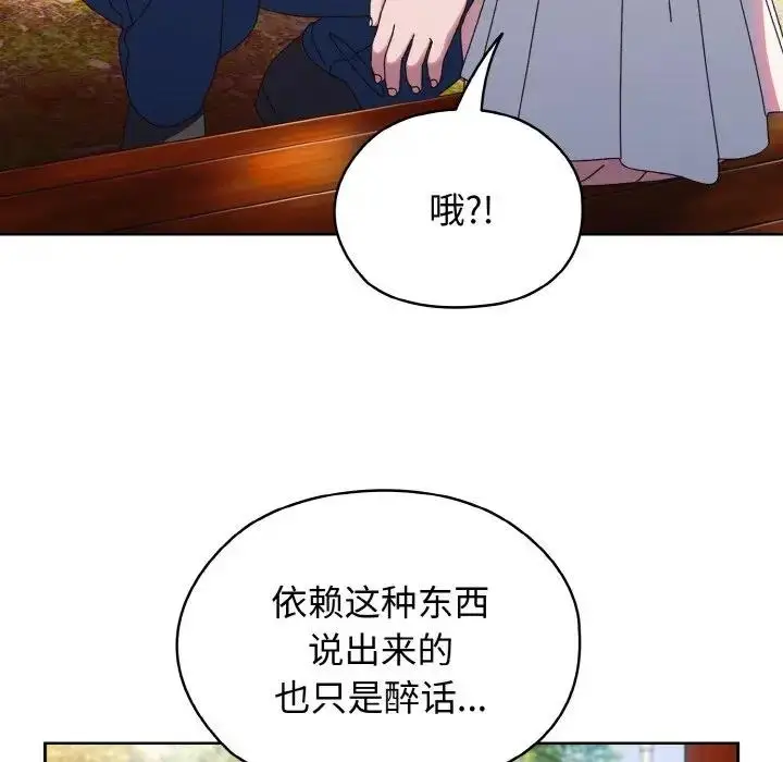 漫画《请把女儿交给我/老大! 请把女儿交给我!》第31话第10张图