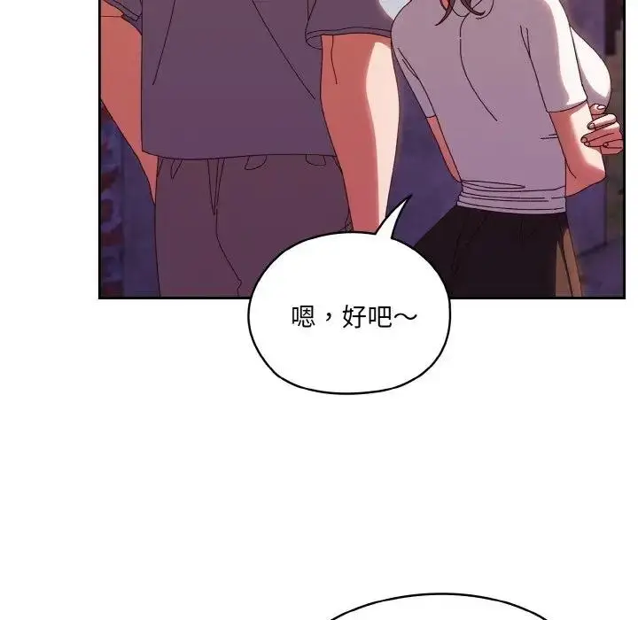 漫画《请把女儿交给我/老大! 请把女儿交给我!》第31话第100张图