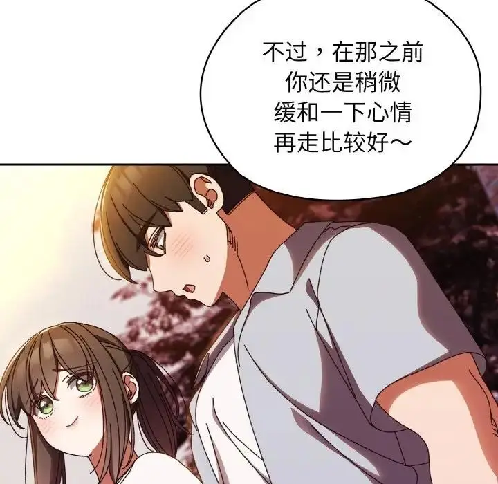 漫画《请把女儿交给我/老大! 请把女儿交给我!》第31话第101张图
