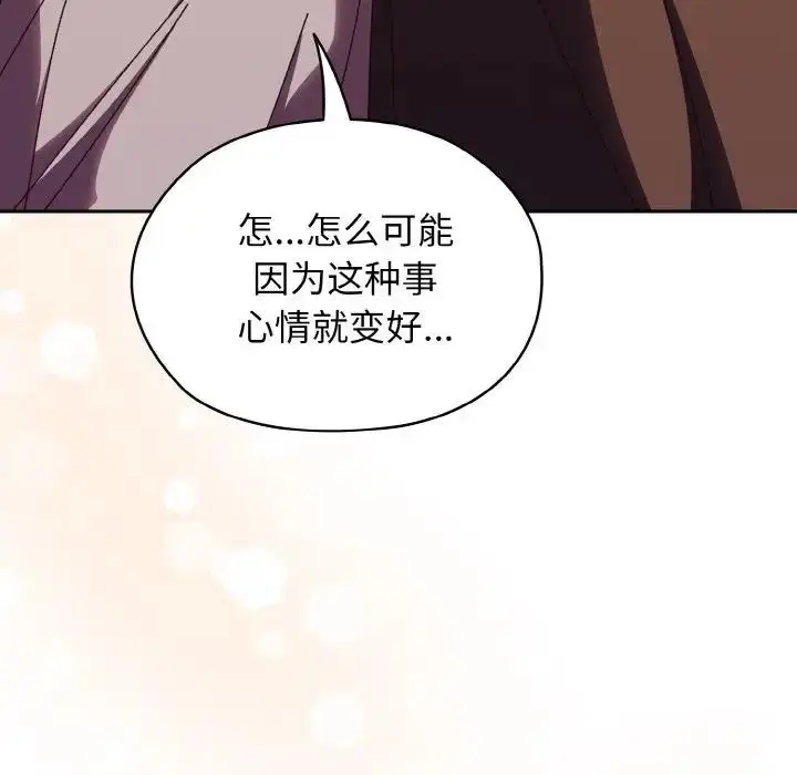 漫画《请把女儿交给我/老大! 请把女儿交给我!》第31话第110张图