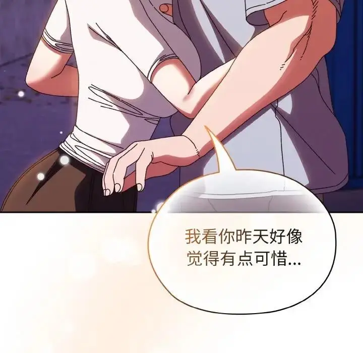 漫画《请把女儿交给我/老大! 请把女儿交给我!》第31话第112张图
