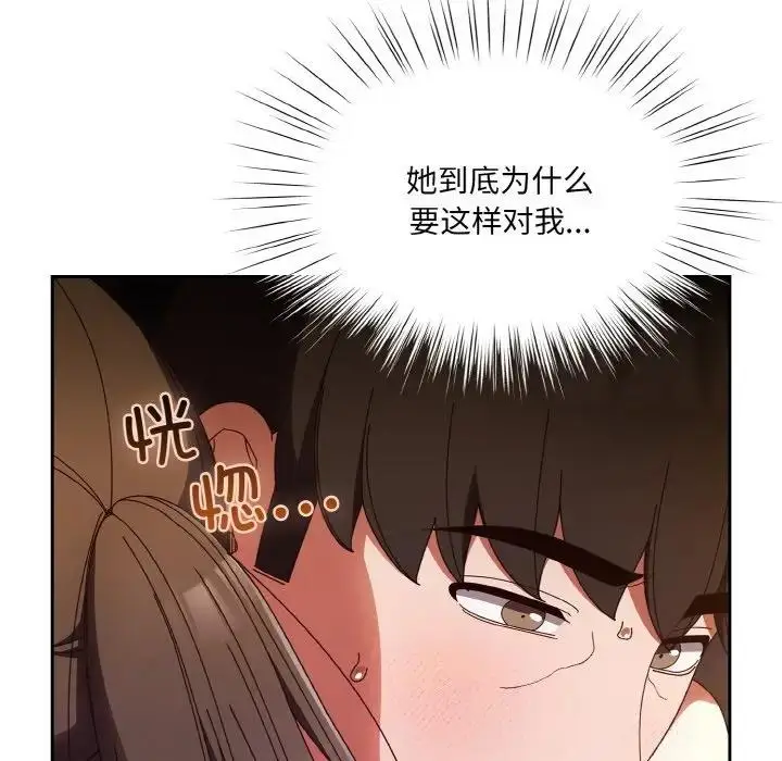 漫画《请把女儿交给我/老大! 请把女儿交给我!》第31话第118张图