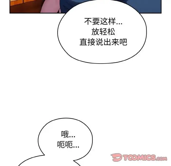 漫画《请把女儿交给我/老大! 请把女儿交给我!》第31话第12张图
