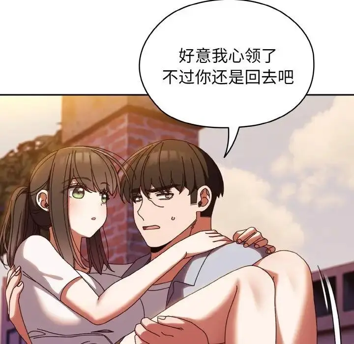 漫画《请把女儿交给我/老大! 请把女儿交给我!》第31话第122张图