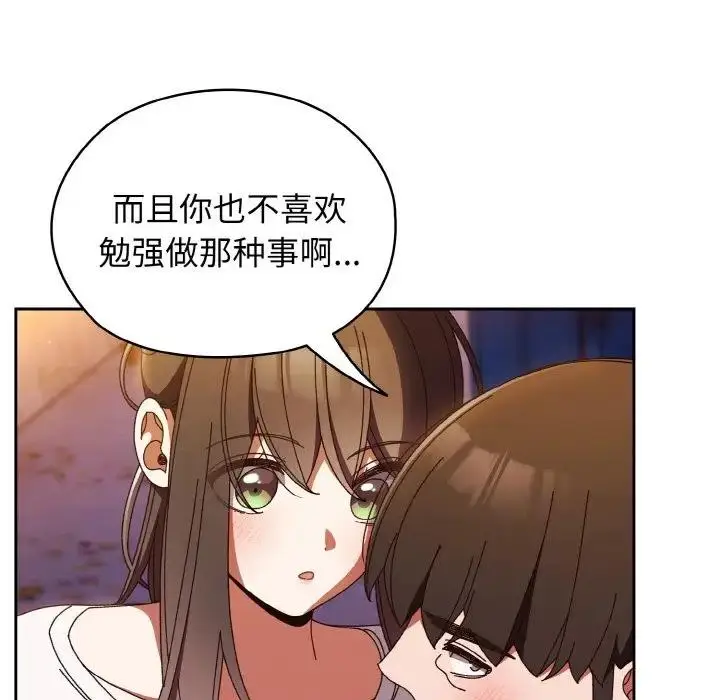 漫画《请把女儿交给我/老大! 请把女儿交给我!》第31话第124张图