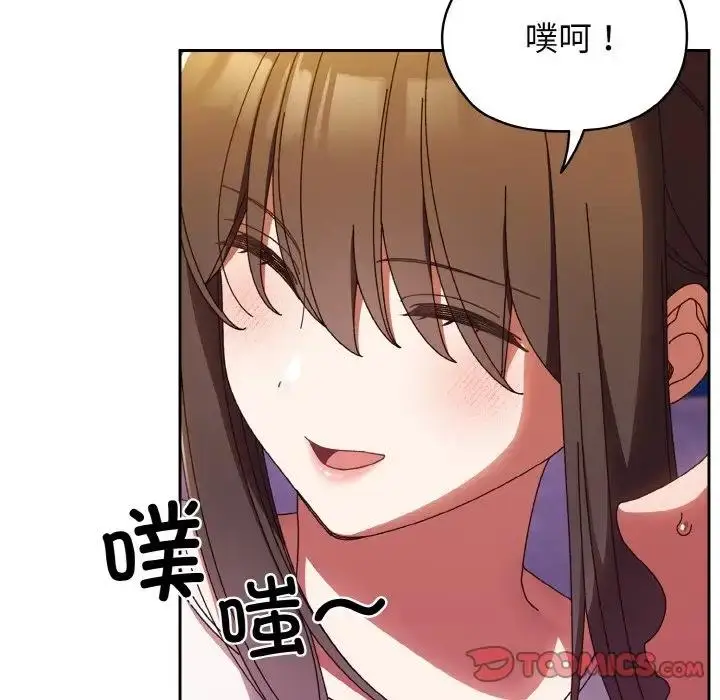漫画《请把女儿交给我/老大! 请把女儿交给我!》第31话第126张图