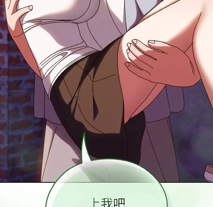 漫画《请把女儿交给我/老大! 请把女儿交给我!》第31话第131张图