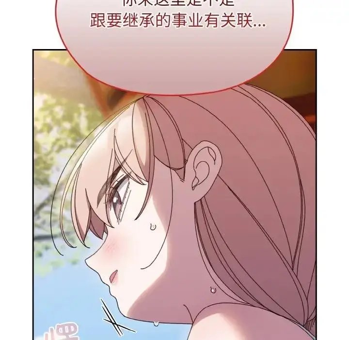 漫画《请把女儿交给我/老大! 请把女儿交给我!》第31话第17张图