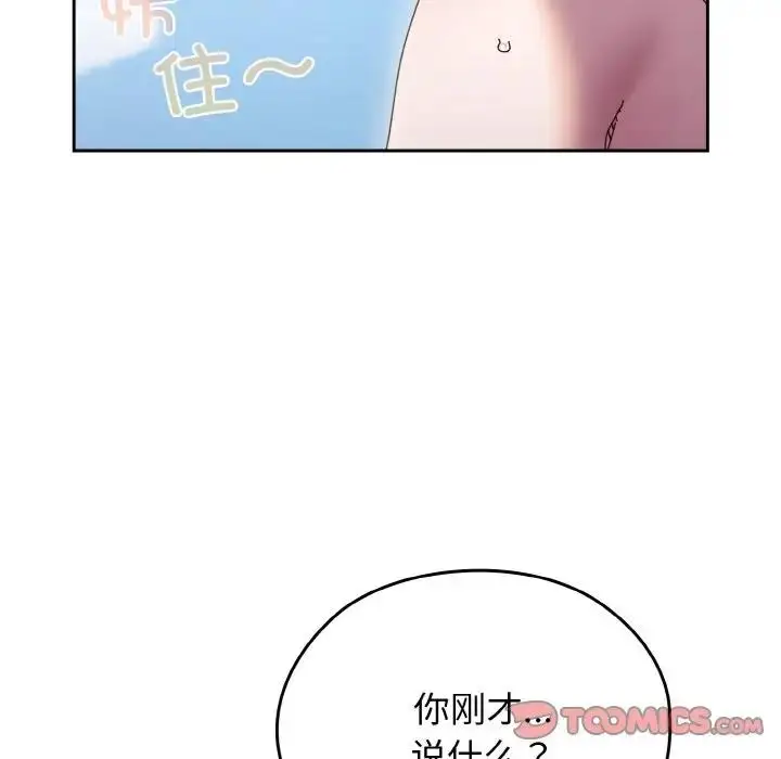 漫画《请把女儿交给我/老大! 请把女儿交给我!》第31话第18张图