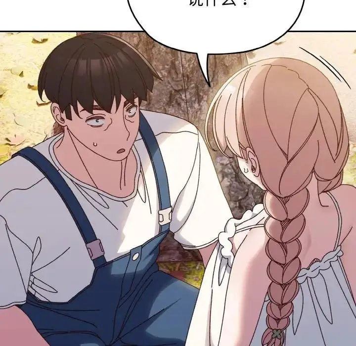 漫画《请把女儿交给我/老大! 请把女儿交给我!》第31话第19张图