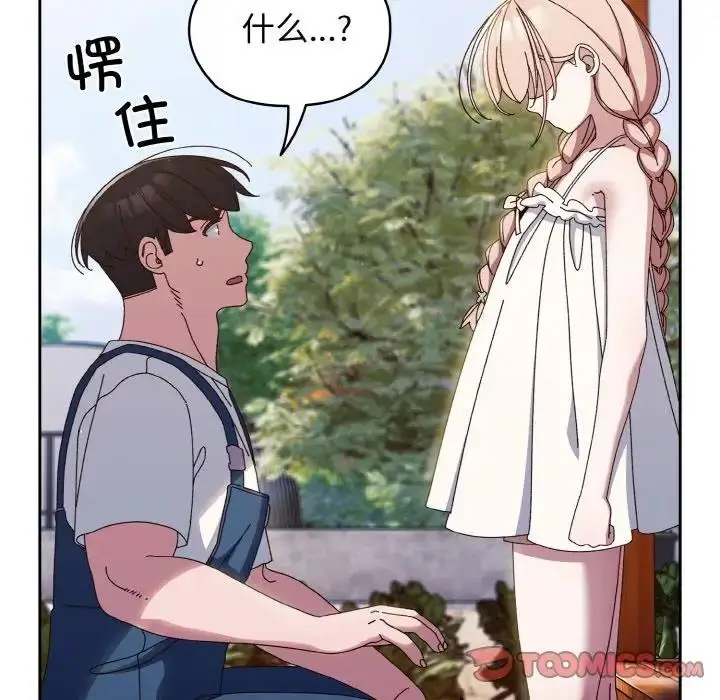 漫画《请把女儿交给我/老大! 请把女儿交给我!》第31话第24张图