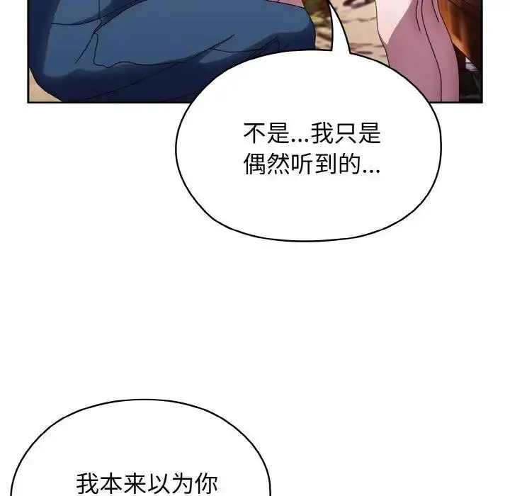 漫画《请把女儿交给我/老大! 请把女儿交给我!》第31话第25张图