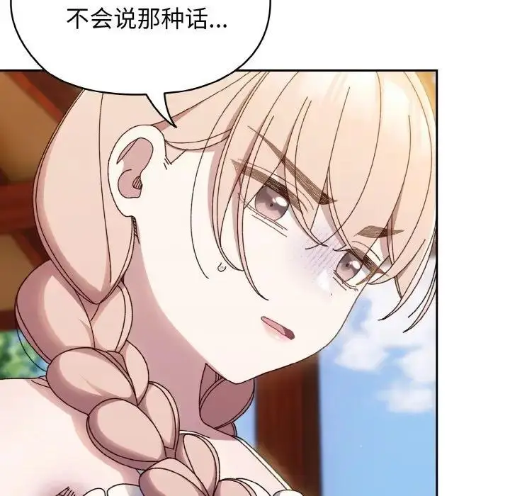 漫画《请把女儿交给我/老大! 请把女儿交给我!》第31话第26张图