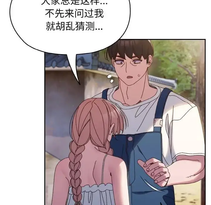 漫画《请把女儿交给我/老大! 请把女儿交给我!》第31话第28张图