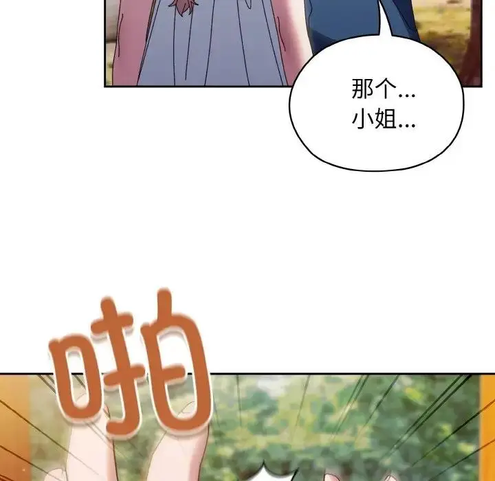 漫画《请把女儿交给我/老大! 请把女儿交给我!》第31话第29张图