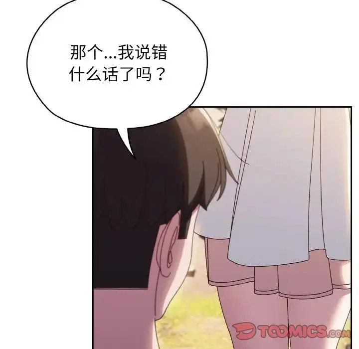 漫画《请把女儿交给我/老大! 请把女儿交给我!》第31话第33张图