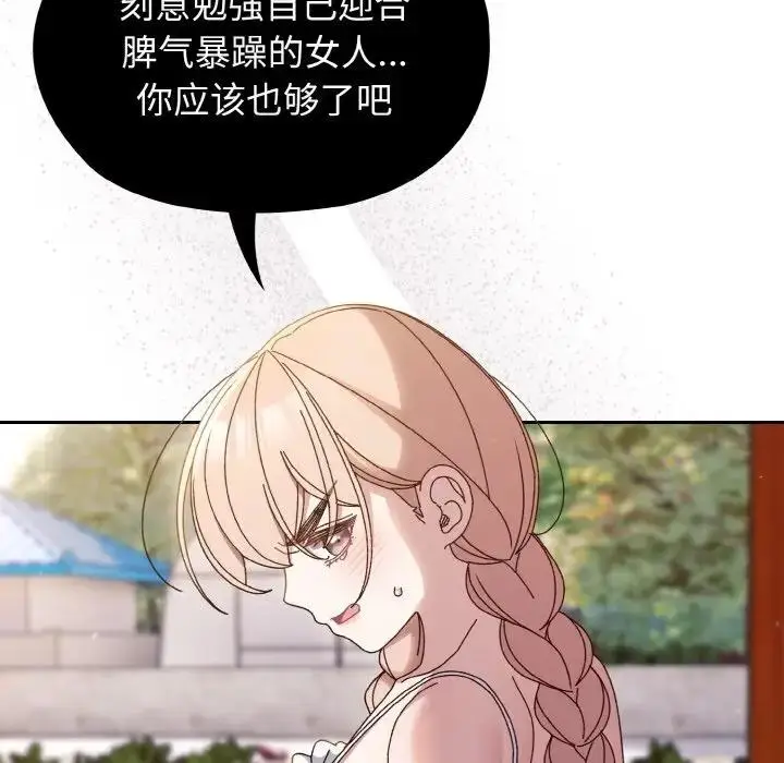 漫画《请把女儿交给我/老大! 请把女儿交给我!》第31话第35张图