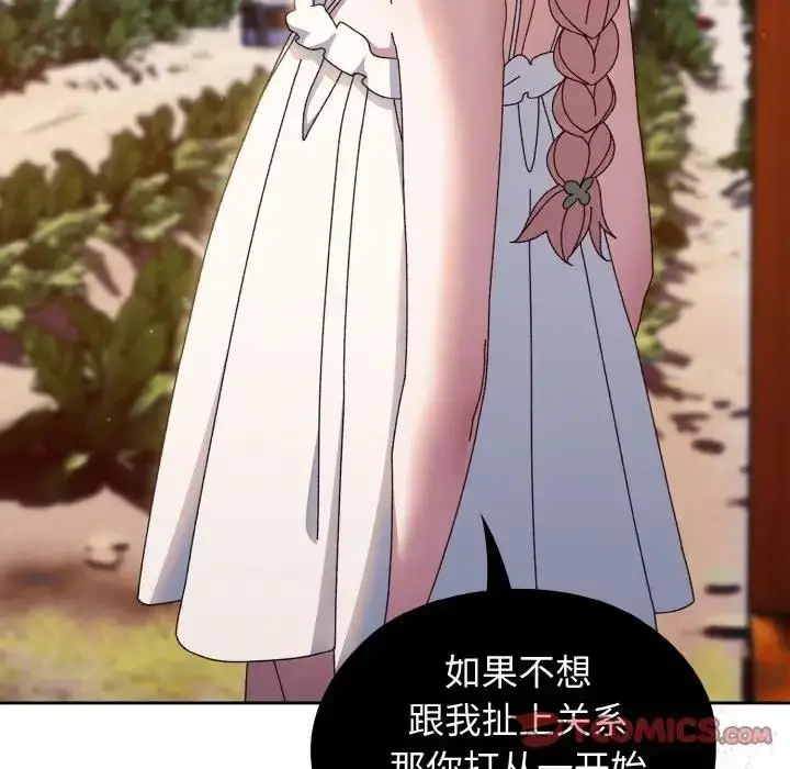 漫画《请把女儿交给我/老大! 请把女儿交给我!》第31话第36张图