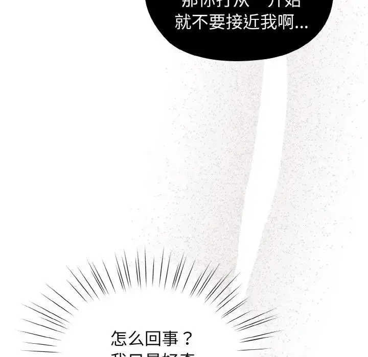 漫画《请把女儿交给我/老大! 请把女儿交给我!》第31话第37张图