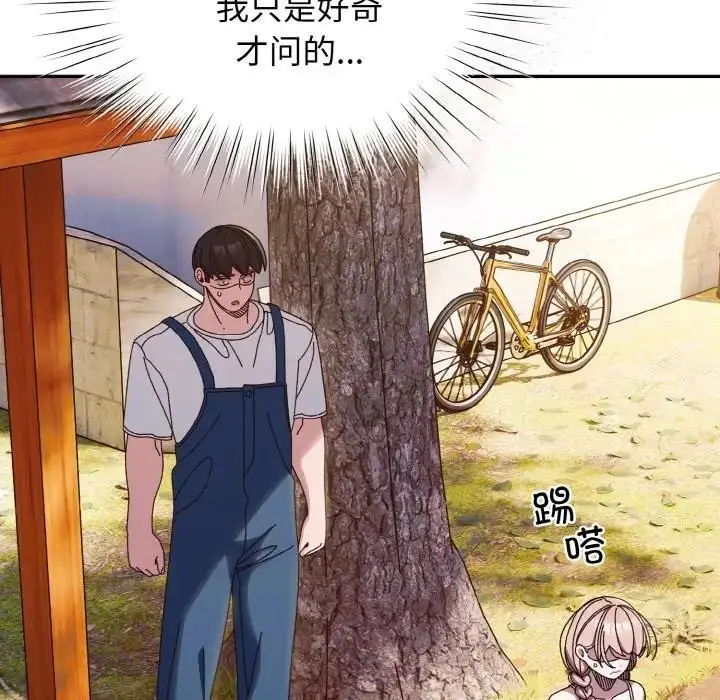 漫画《请把女儿交给我/老大! 请把女儿交给我!》第31话第38张图