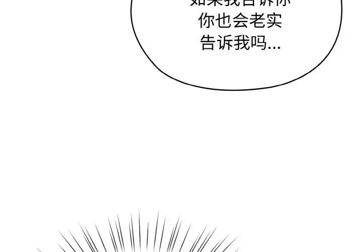 漫画《请把女儿交给我/老大! 请把女儿交给我!》第31话第4张图