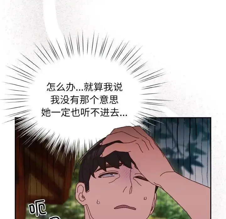 漫画《请把女儿交给我/老大! 请把女儿交给我!》第31话第40张图