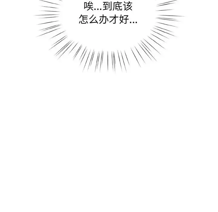 漫画《请把女儿交给我/老大! 请把女儿交给我!》第31话第44张图