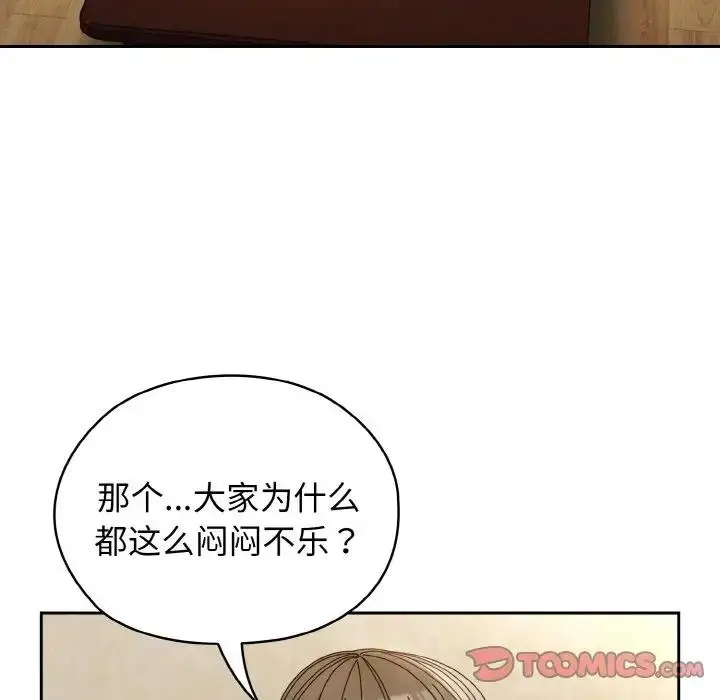 漫画《请把女儿交给我/老大! 请把女儿交给我!》第31话第48张图